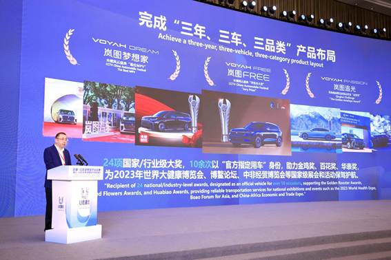 共谋发展新思路岚图汽车亮相中国-北欧经贸合作论坛