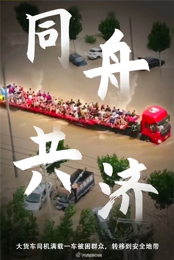 洪灾无情,东风有爱东风商用车与卡友携手同行,共抗洪灾!...