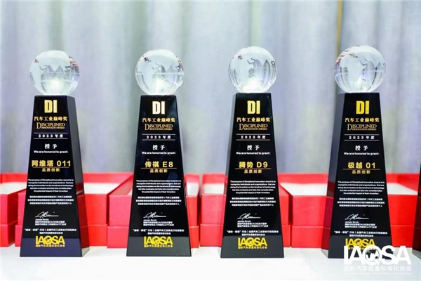 含金量十足!传祺新能源e8获“汽车工业品质创新巅峰奖”殊荣