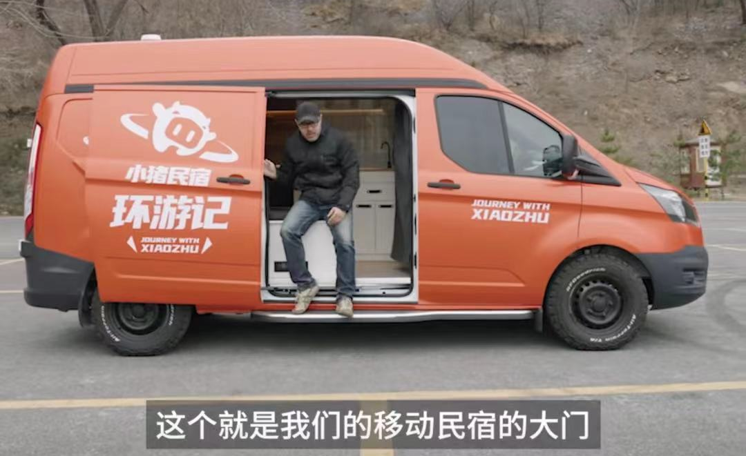 <b>小猪民宿房车环游记再出发，玩转川渝“宝藏”民宿</b>