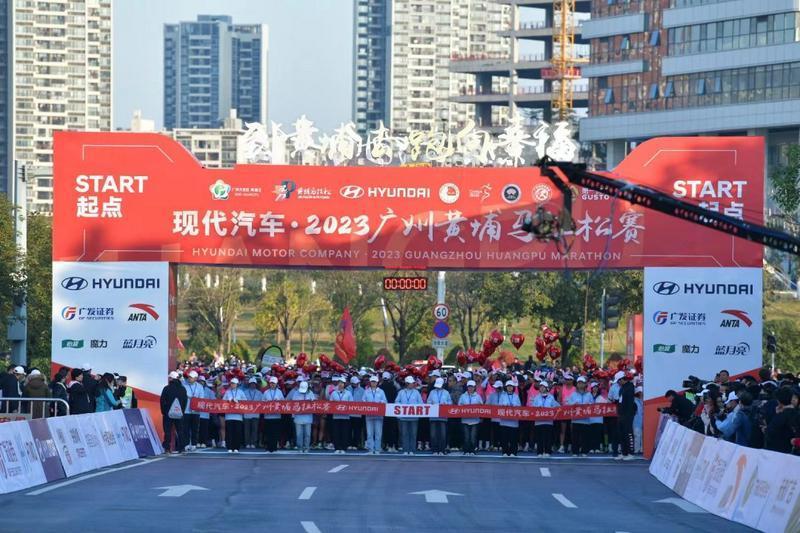 点燃冬日运动激情!2023黄埔马拉松欢乐开跑!