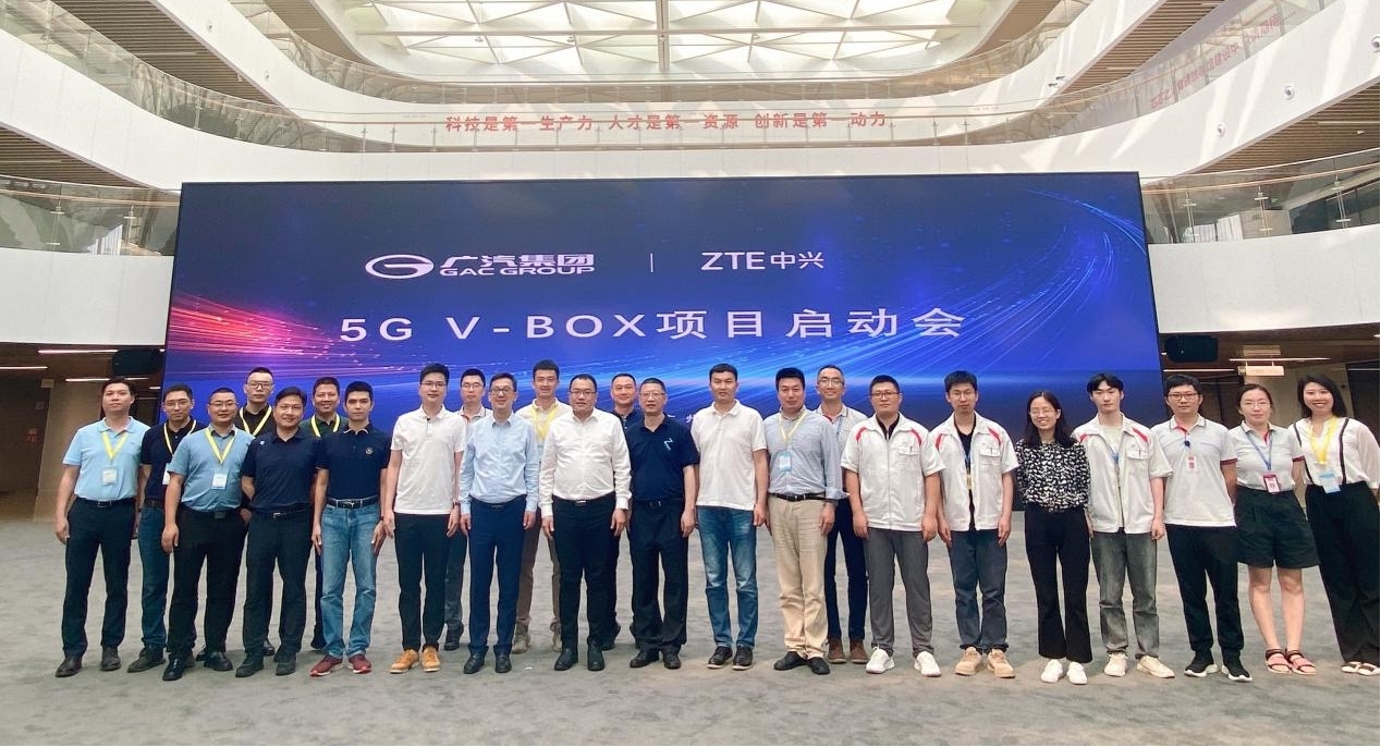 中兴通讯车规级5g模组获广汽搭载应用首款合作车型预计明年推出...