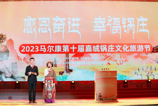 奋进新征程,焕新马尔康 马尔康第十届嘉绒锅庄文化旅游节系列活动圆满结束