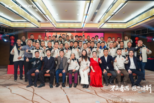 出发,也是回家!不负相遇·感恩同行,2023奇友回家行