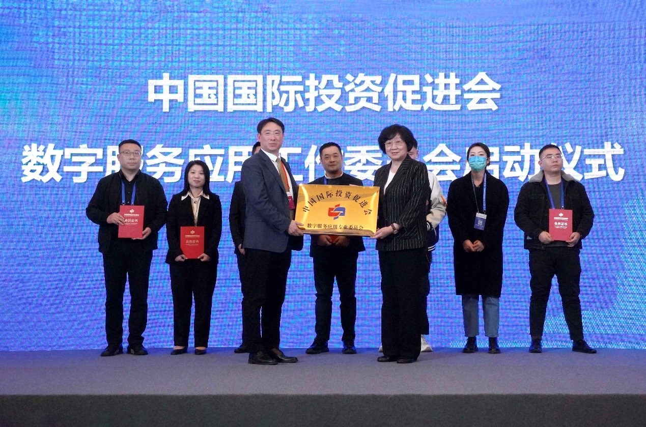 数字服务应用专委会正式成立连连数字当选为理事长单位