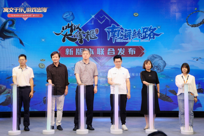 三七互娱《叫我大掌柜》南海丝路版本发布以数字赋能海上丝绸之路文化故事