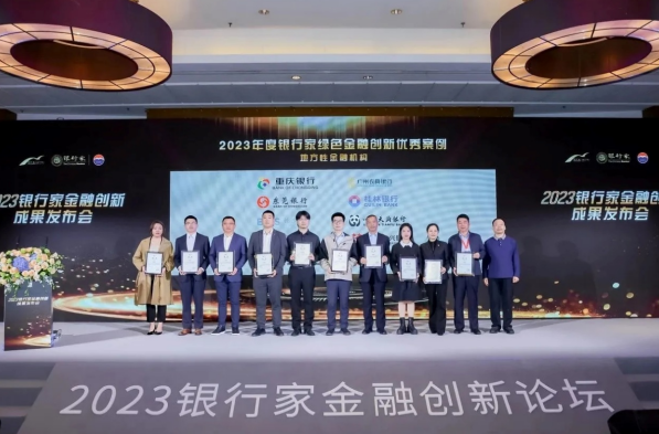 厦门国际银行荣获《银行家》2023年度绿色金融创新优秀案例