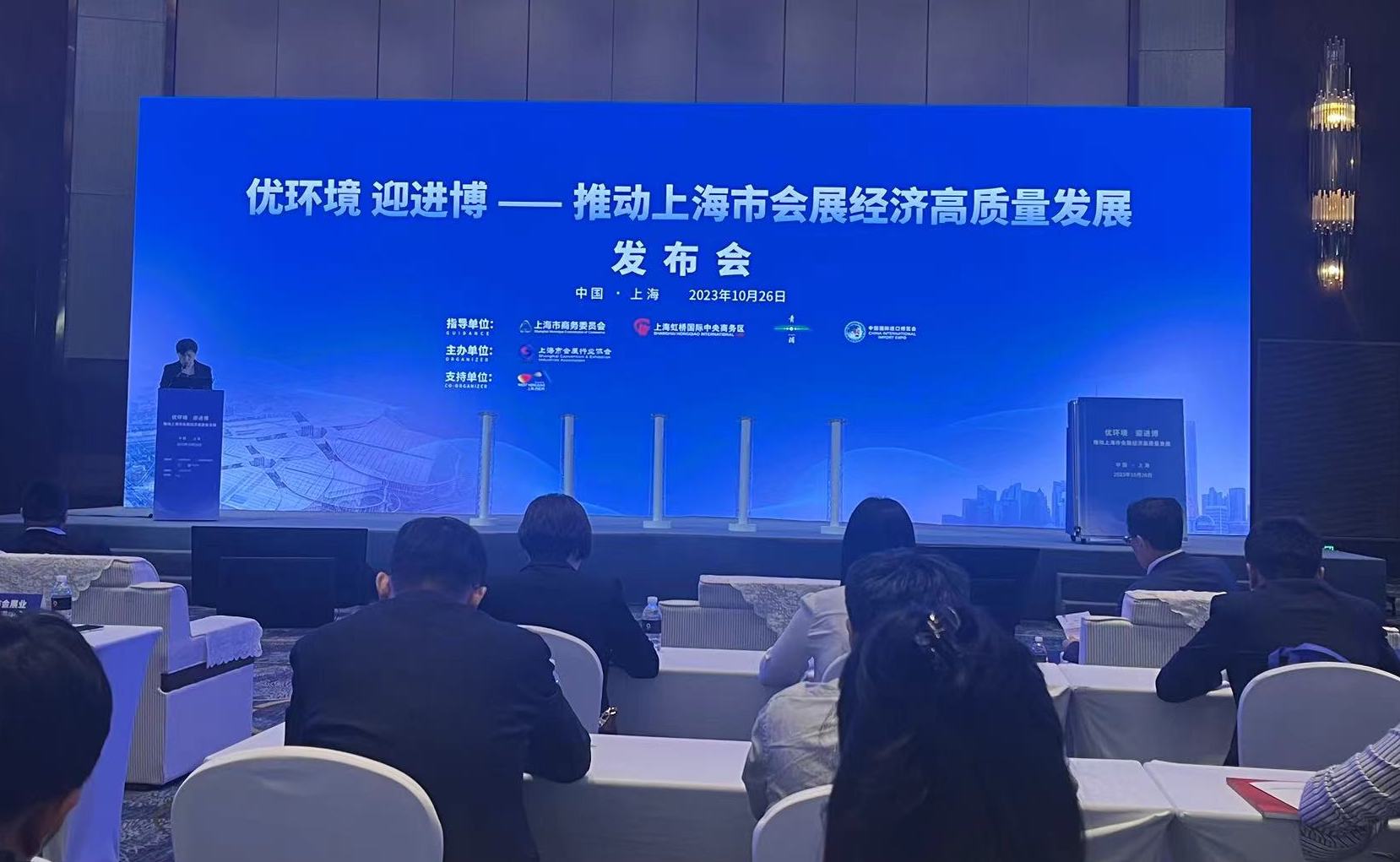 今年前九个月上海办展总面积已恢复至2019年同期97%