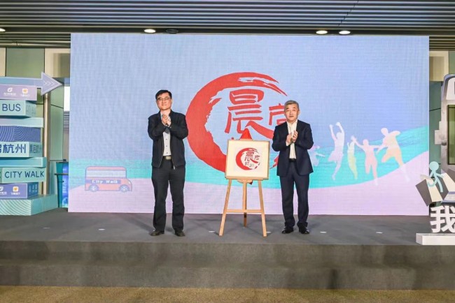 <b>杭州首发“晨经济”品牌，“我的city 邀你walk”活动启动</b>
