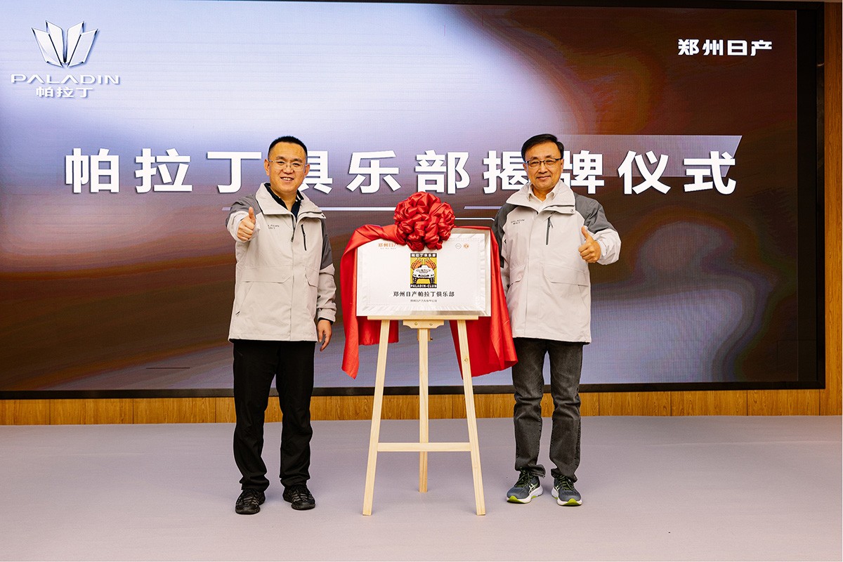 越览山河 纵情逐梦 新帕拉丁寻山之旅圆满收官