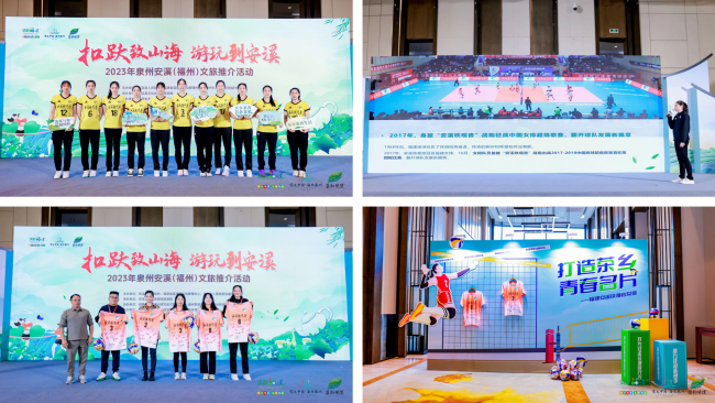 2023年泉州安溪(福州)文旅推介活动成功举办