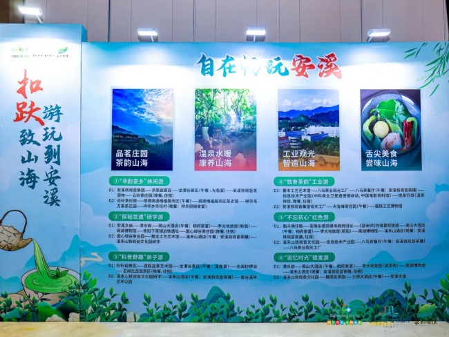 2023年泉州安溪(福州)文旅推介活动成功举办