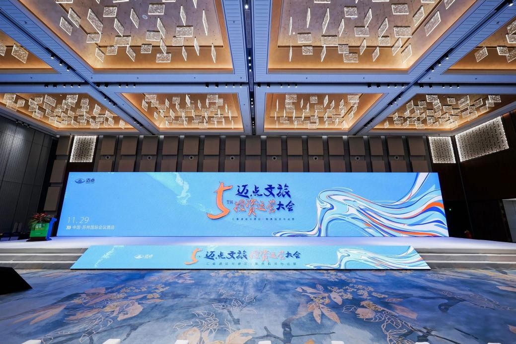 “2023年度中国酒店行业榜单”发布,格林酒店集团稳居榜单前四
