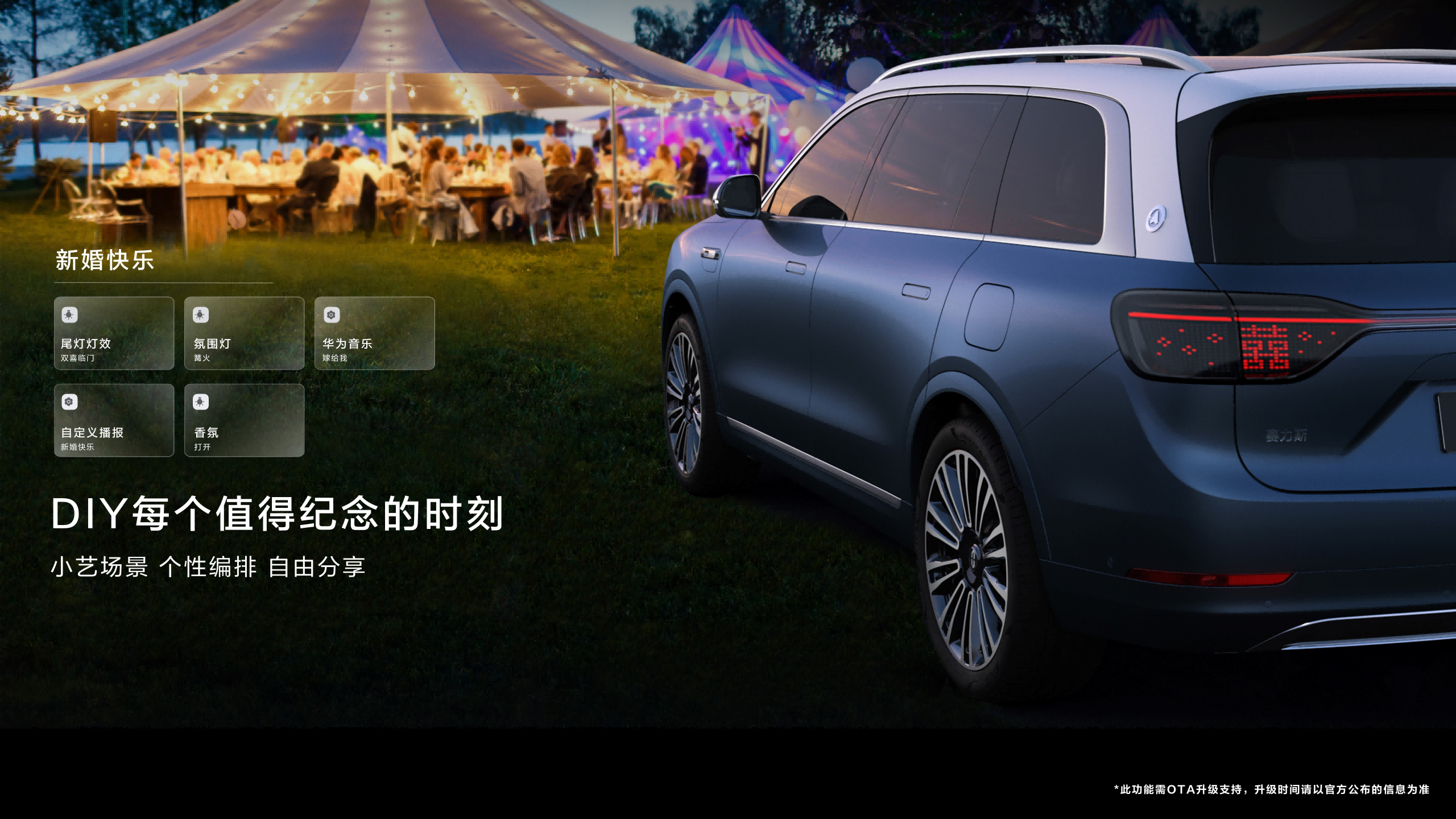 ai大模型加持,车载智慧助手小艺成问界m9的“最强大脑”