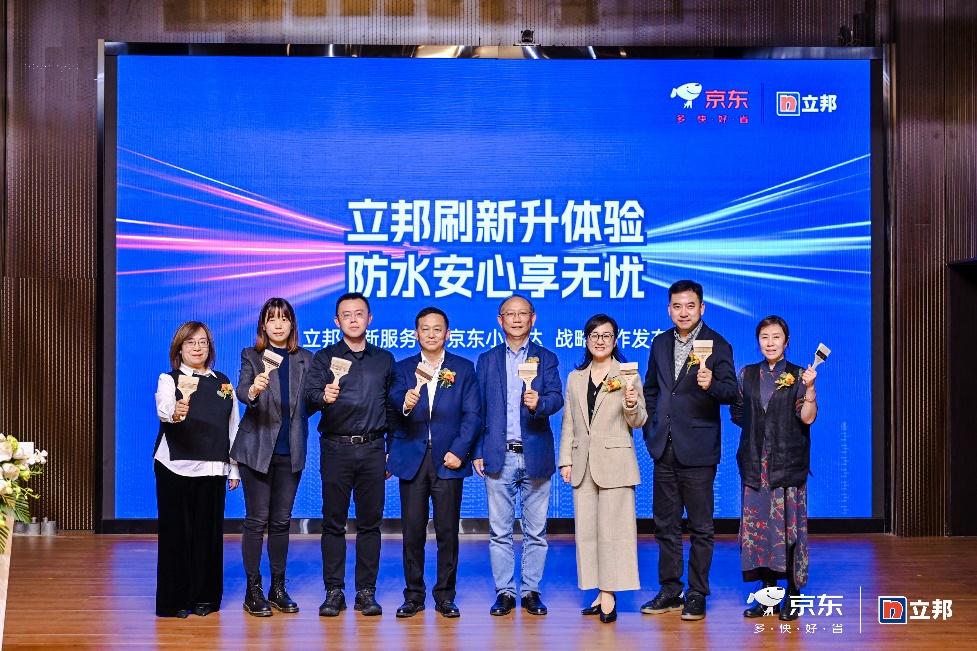 立邦刷新服务入驻京东小时达为刷新防水服务到家“加速度”