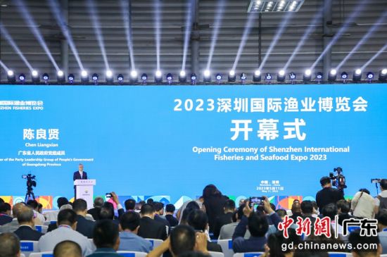 加快创新型现代渔业之都建设2023深圳国际渔业博览会开幕