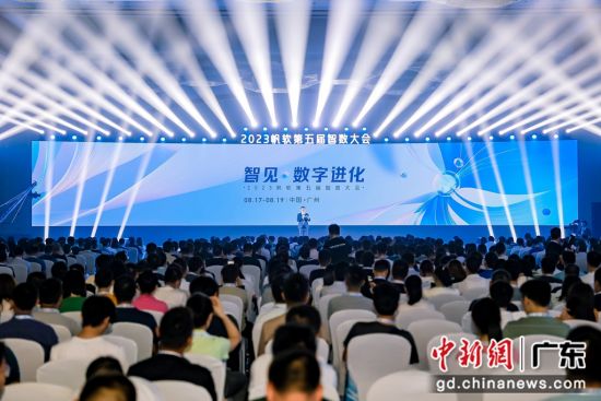 帆软2023智数大会:构建一站式数据应用平台