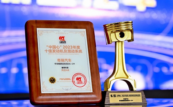 “中国心”有担当!奇瑞向高校捐赠c-dm混动专用发动机