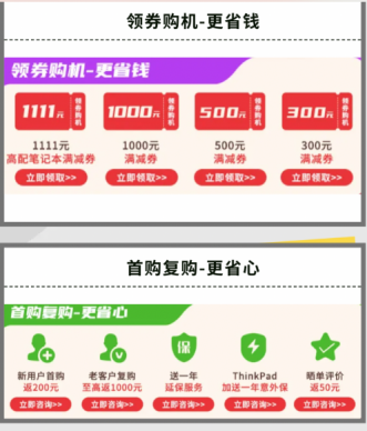 联想企业购双11大促,赠千元好礼!