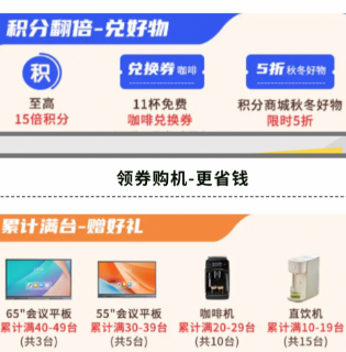 联想企业购双11大促,赠千元好礼!