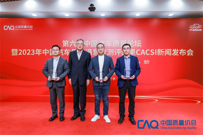 长城汽车荣获2023年中国汽车行业用户满意度指数cacsi八项第一!