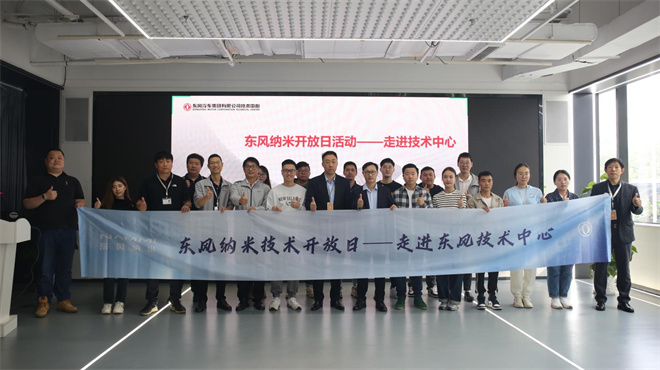 首次东风纳米开放日成功举办十余家媒体领略纳米从科技之极到设计之美