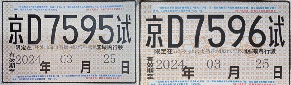 国内商用车首张!福田汽车成功获得有条件自动驾驶高快速路测试牌照